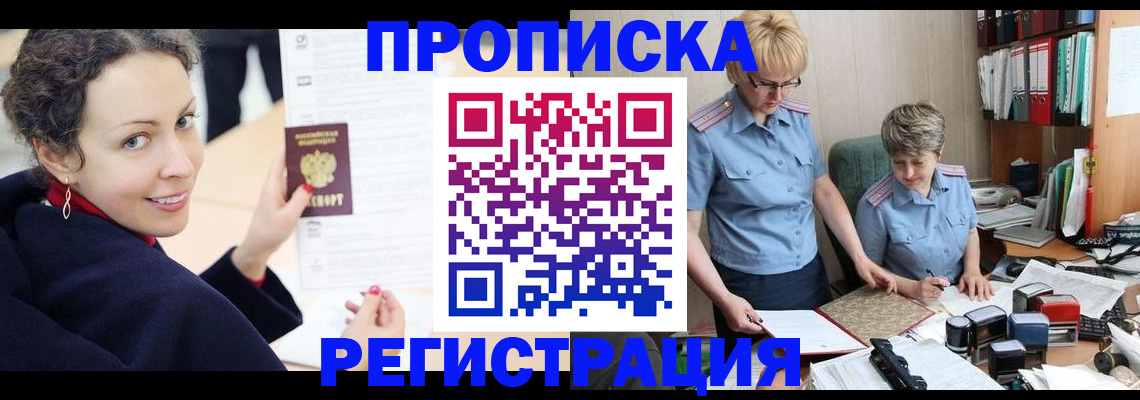 временная регистрация в квартире в Калининске